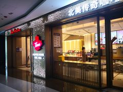 -Tims天好咖啡·贝果(东方广场店)