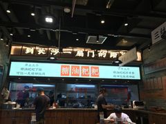 -湘下佬·老长沙吃货铺(酃湖万达店)