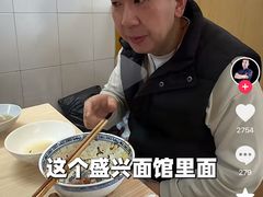 -盛兴面馆(真儒大厦店)