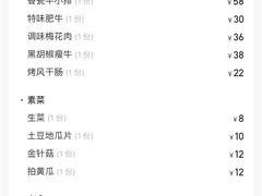 -一江山炭火烤肉专门店