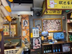 -欧巴烤肉(创富世纪店)