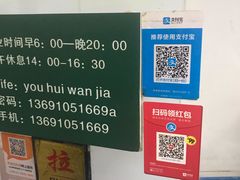 -清真-戏楼王记牛肉面