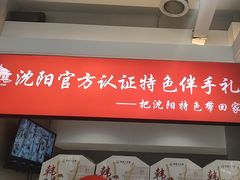 -韩麦大冷面(桂花街直营店)