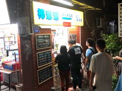 -椰爺爺·椰子冻砵仔糕