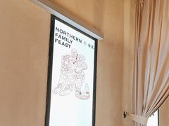 -北方家宴(番禺永旺店)