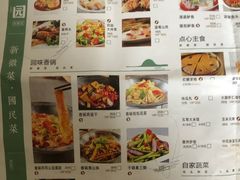 菜单-小菜园新徽菜(泰州茂业店)