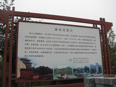-康陵正德春饼宴26号