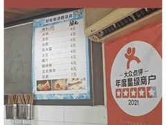 -好吃狗凉糕总店