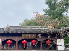 -汇龙潭