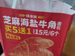 -味多美蛋糕(安定门店)