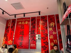-港究茶·冠军丝袜奶茶(皇庭广场店)
