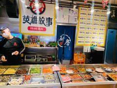 -英雄故事地摊烤肉(马驹桥店)