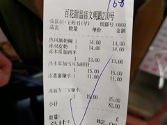 -百花传统甜品店(原址店)