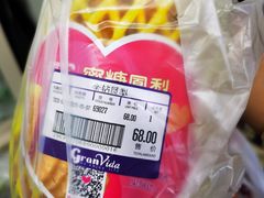 -GranVida生活超市(海信广场店)