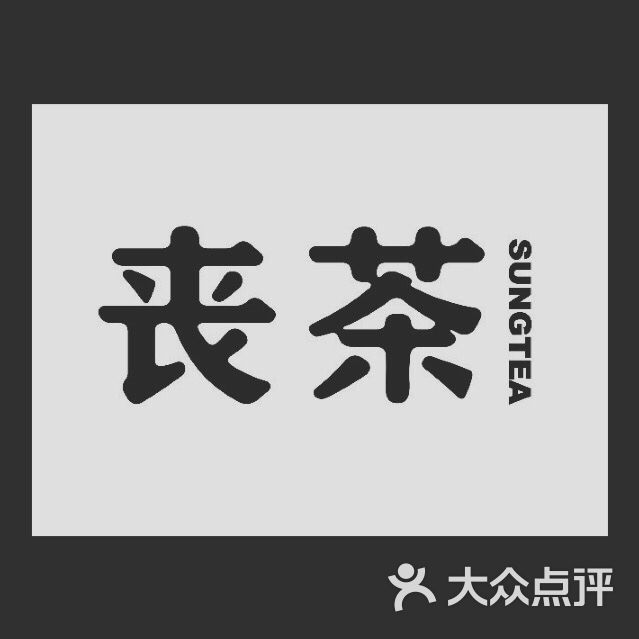 一粒粗粗酱上传的图片