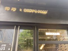 -尔本咖啡(星光荟店)