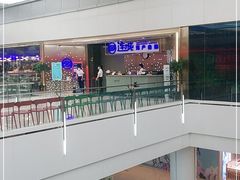 -乔哥铭洋海鲜自助(皇城恒隆广场店)