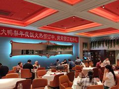 -大鸭梨烤鸭店(花园村店)