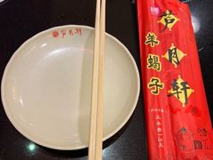 -芦月轩羊蝎子(太平桥店)