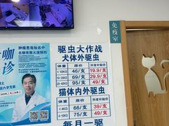 -中农大我爱我爱动物医院·核磁CT·猫病·24小时夜诊中心(石佛营店)