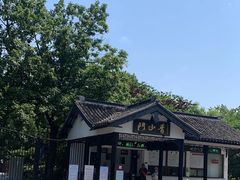 -惠山国家森林公园