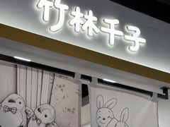 -南京时尚莱迪购物广场(正洪街店)