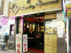 -发记甜品(豉油街店)