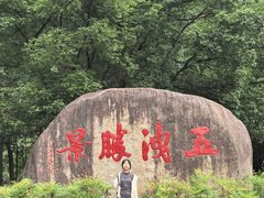 -五泄景区