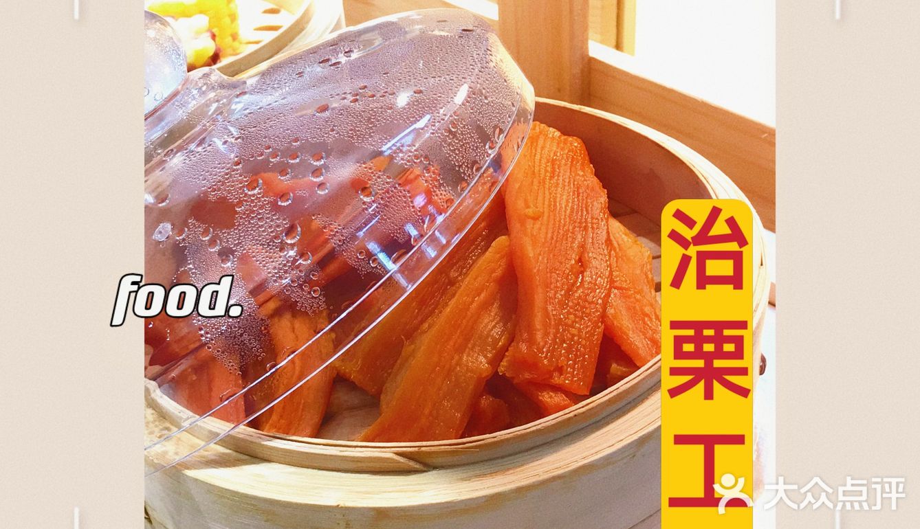 治栗工略🌰—秋天和热乎乎的栗子更配哦[胜利]