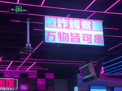 -燥次·烧烤酒场(万象城店)