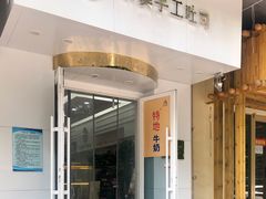 -京馔手工吐司(万达广场济南高新店)