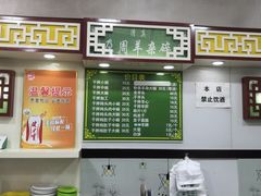 -尕周羊杂碎·清真