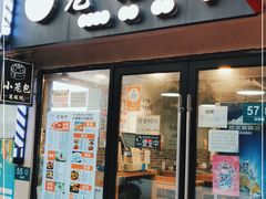 门面-笼铭坊(北蔡店)