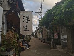 -大理古城