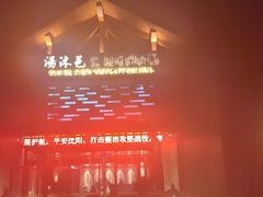 -汤沐邑温泉会馆