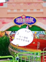 -维佳童话镇演出现场(徐东店)