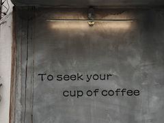 -SeekSeeking咖啡专门店(堰塘街店)