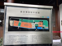 -嘉定博物馆