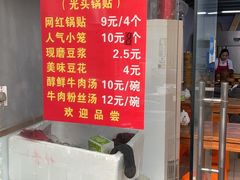 -锅贴大王南翔小笼(临沂二村店)