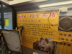 -水乡人家私房菜(逢简店)