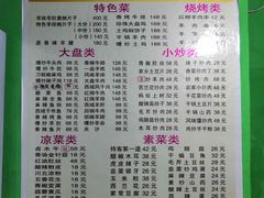 菜单-马白开来特色羊排揪片子  (总店)