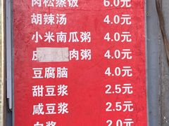 -云南大锅豆浆店