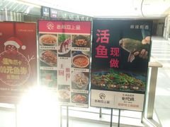 -老板恋上鱼(恒隆广场店)