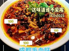 -58度品质川菜馆(经一路店)