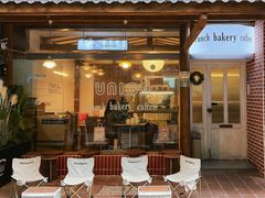 门面-屋裡·Union Bakery(龙江路店)
