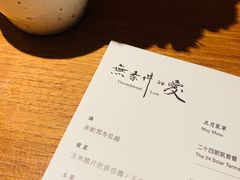 -天水蔬食料理(树德之光店)