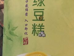 -GANSO元祖食品(锦创书城店)