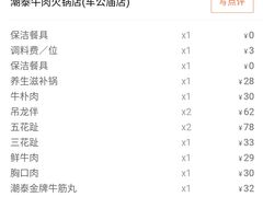 -潮泰牛肉火锅 · 创于1992年(车公庙店)