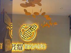 -星光小把串·海鲜烧烤(西安路店)