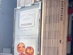 -安德鲁饼店(总店)